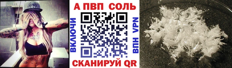 Alpha PVP кристаллы  Купить где  Северо-Курильск 