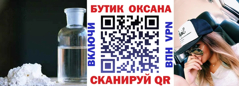 Купить закладки  Северо-Курильск  БУТИРАТ 1.4BDO 