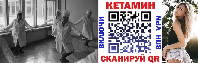 Купить  Северо-Курильск  КЕТАМИН VHQ 