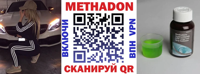 МЕТАДОН кристалл  Купить закладки  Северо-Курильск 