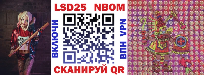 Купить закладки  Северо-Курильск  Марки 25I-NBOMe 1,8мг 